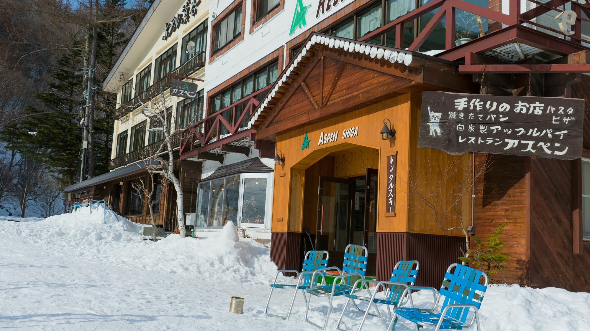 Aspen Shiga Otel Yamanouchi  Dış mekan fotoğraf