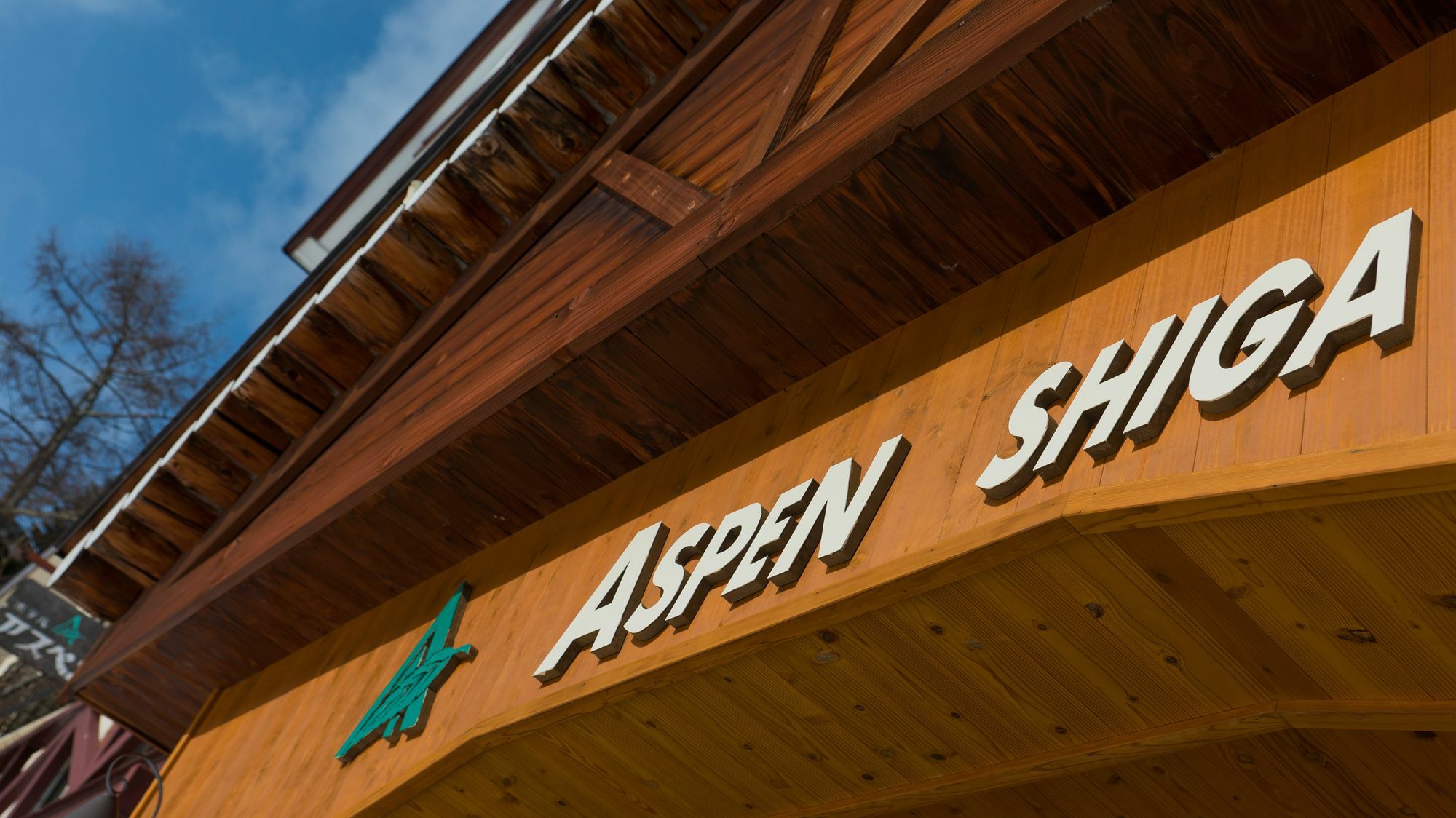 Aspen Shiga Otel Yamanouchi  Dış mekan fotoğraf